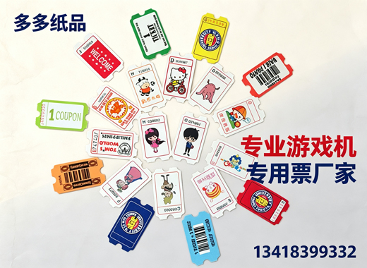 多多纸品潮州线上分站